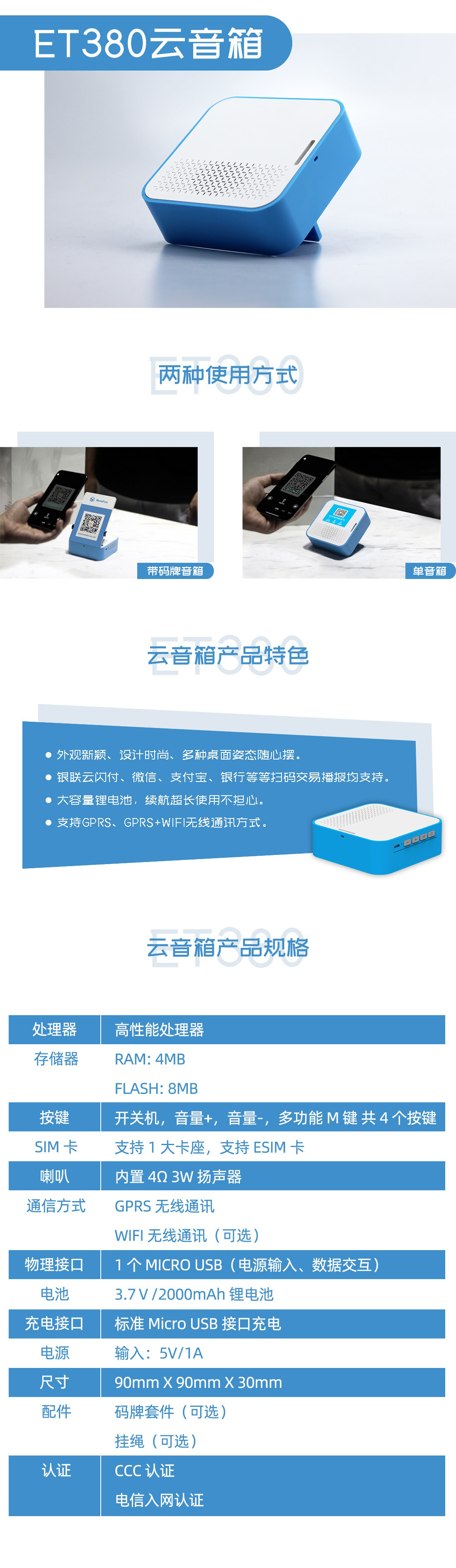ET380参数图片_Jc.jpg